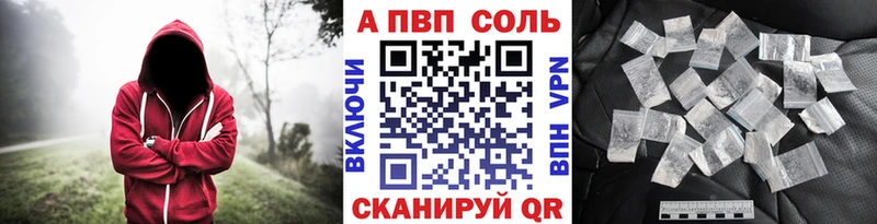 A-PVP СК  Купить закладки  Краснодар 