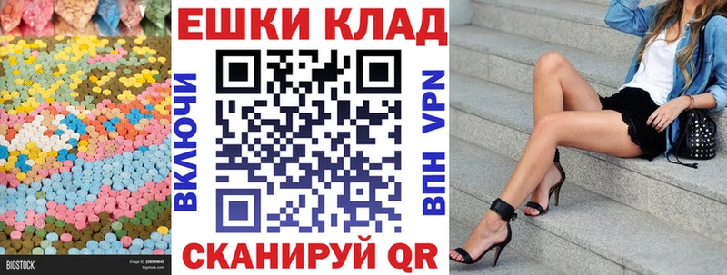 Купить где  Краснодар  ЭКСТАЗИ 280мг 