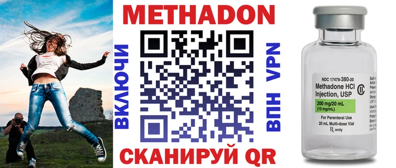 МЕТАДОН кристалл  Купить где  Краснодар 