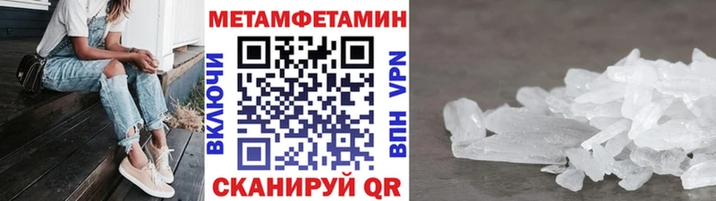 Метамфетамин кристалл  Купить  Краснодар 